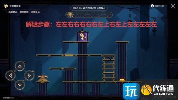 崩壞星穹鐵道穹頂關塞替罪羊位置在哪里