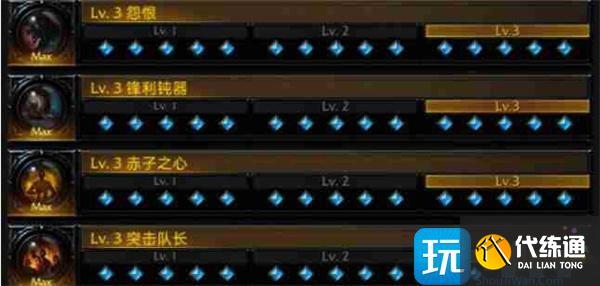 命運方舟斗魂刻印搭配什么厲害