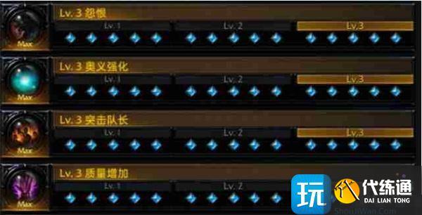 命運方舟斗魂刻印搭配什么厲害