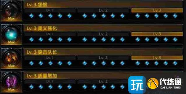 命運方舟斗魂刻印搭配什么厲害