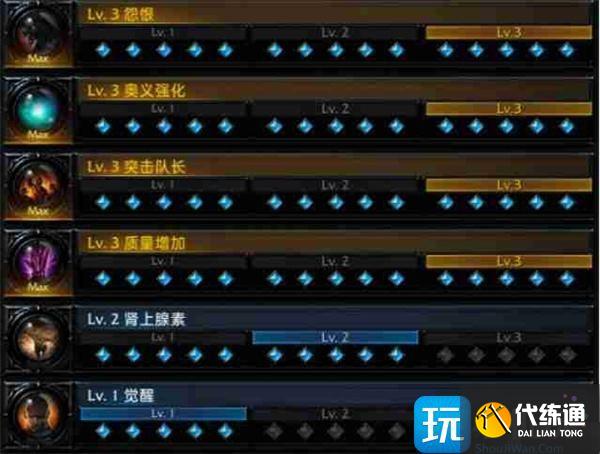 命運方舟斗魂刻印搭配什么厲害