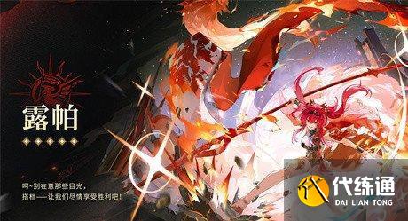 鳴潮露帕隊伍怎么搭配