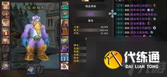 魔獸世界懲戒騎 11.1 版本屬性怎么堆