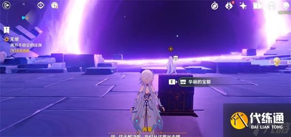 原神絲柯克傳說任務秘境寶箱位置一覽
