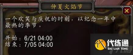 《魔獸世界》冰霜之王的戰斗披風怎么獲得