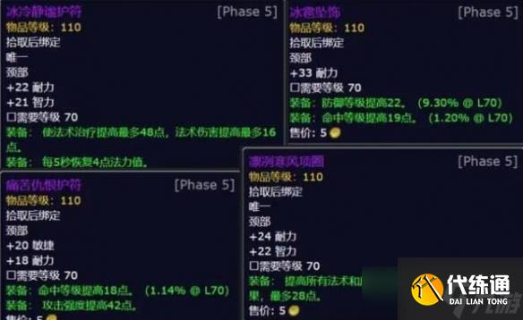 《魔獸世界》冰霜之王的戰斗披風怎么獲得