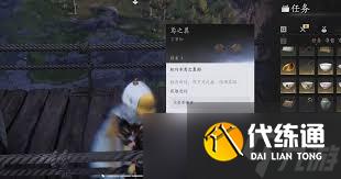 燕云十六聲木鳶獲取方法