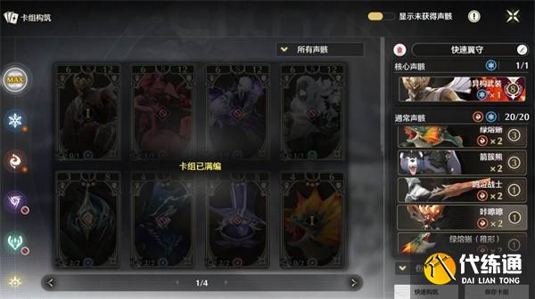 《鳴潮》激斗向著榮耀之丘強力卡組推薦