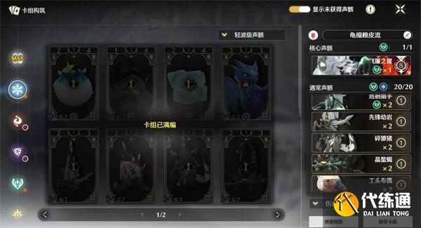 《鳴潮》激斗向著榮耀之丘強力卡組推薦