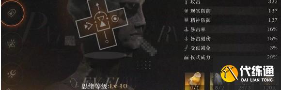 重返未来1999虚构集共鸣怎么搭配