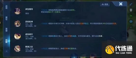 王者荣耀新版杨戬技能怎么连招 王者荣耀新版杨戬技能怎么连招