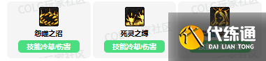 《DNF》黑夜术士vp技能加点选择推荐