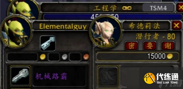 《魔獸世界》wlk機械路霸材料刷取方式