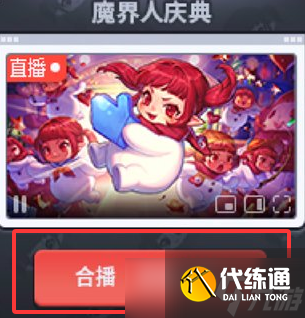 《DNF》17周年80W粉丝活动达成攻略