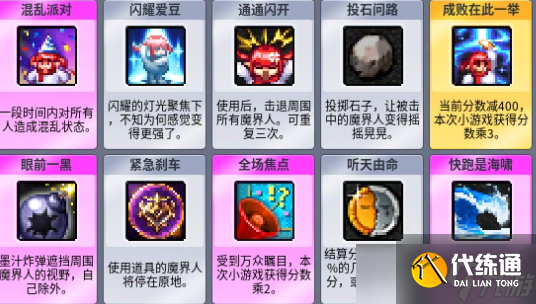 《DNF》17周年80W粉丝活动达成攻略