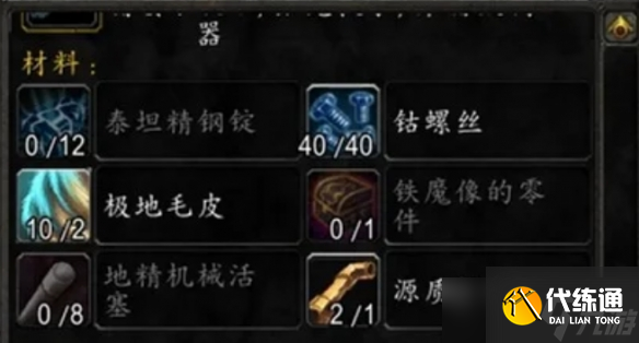 《魔獸世界》wlk機械路霸交易機制說明