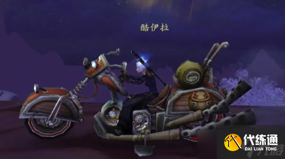 《魔獸世界》wlk機械路霸交易機制說明