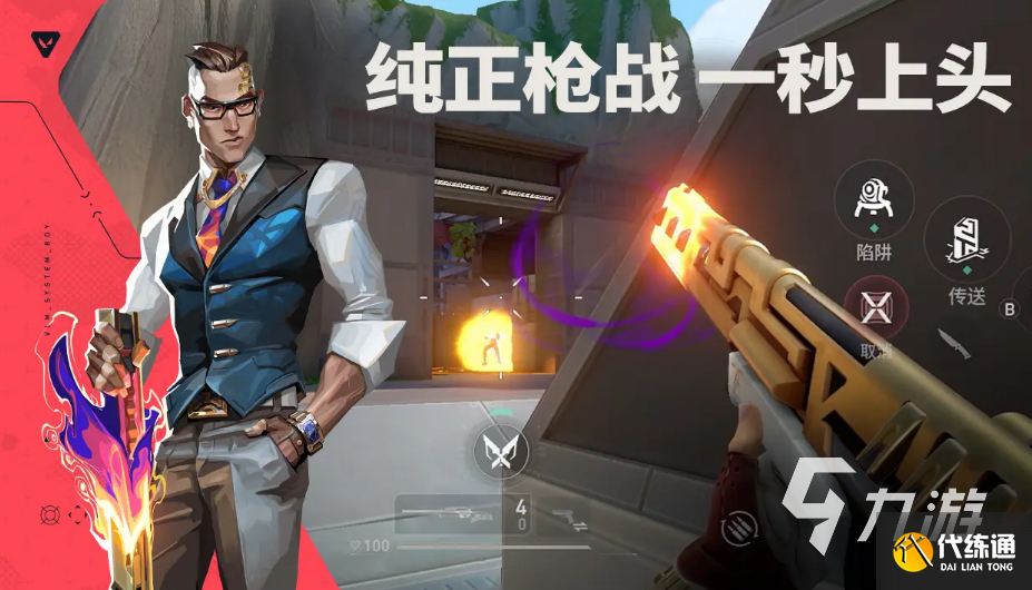 無畏契約手游是刪檔測試嗎 無畏契約源能行動刪檔嗎