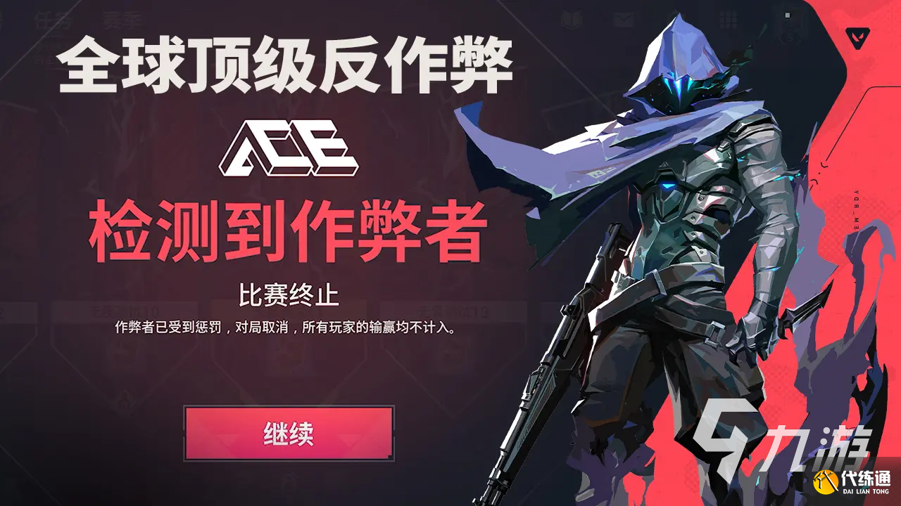 無畏契約手游是刪檔測試嗎 無畏契約源能行動刪檔嗎