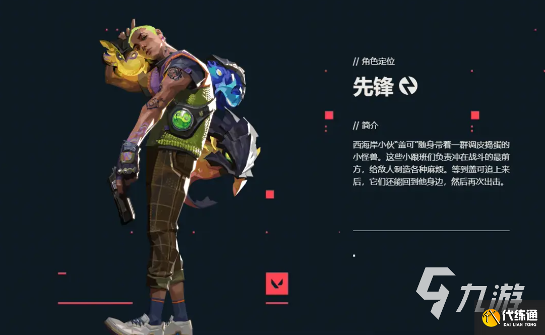 無畏契約手游是刪檔測試嗎 無畏契約源能行動刪檔嗎