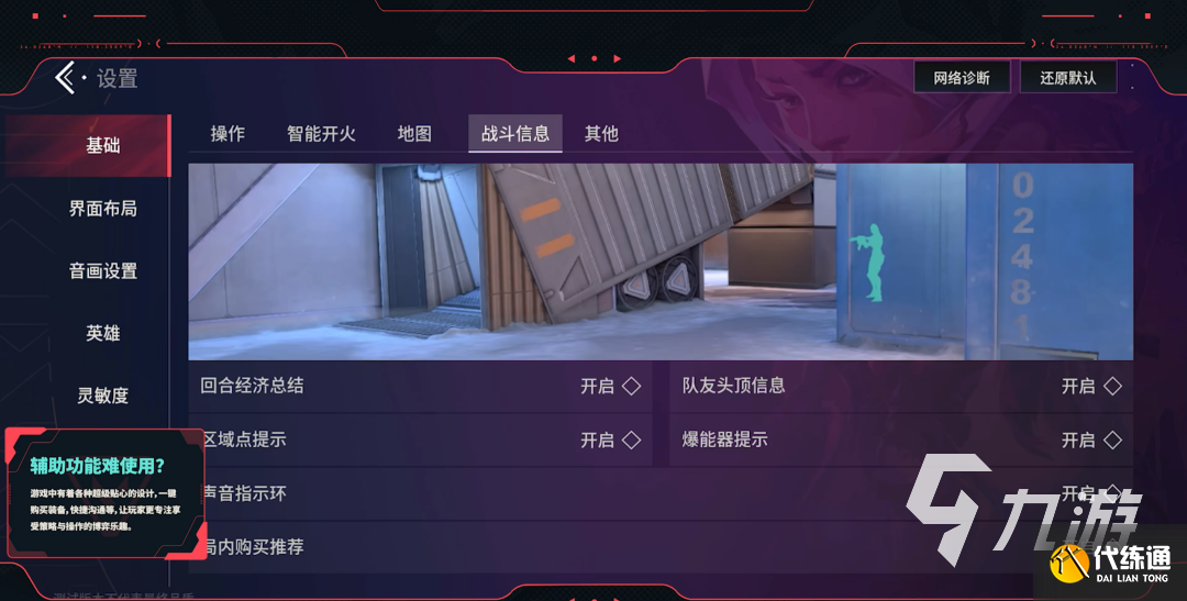 无畏契约手游测试下载渠道分享 无畏契约源能行动去哪下载