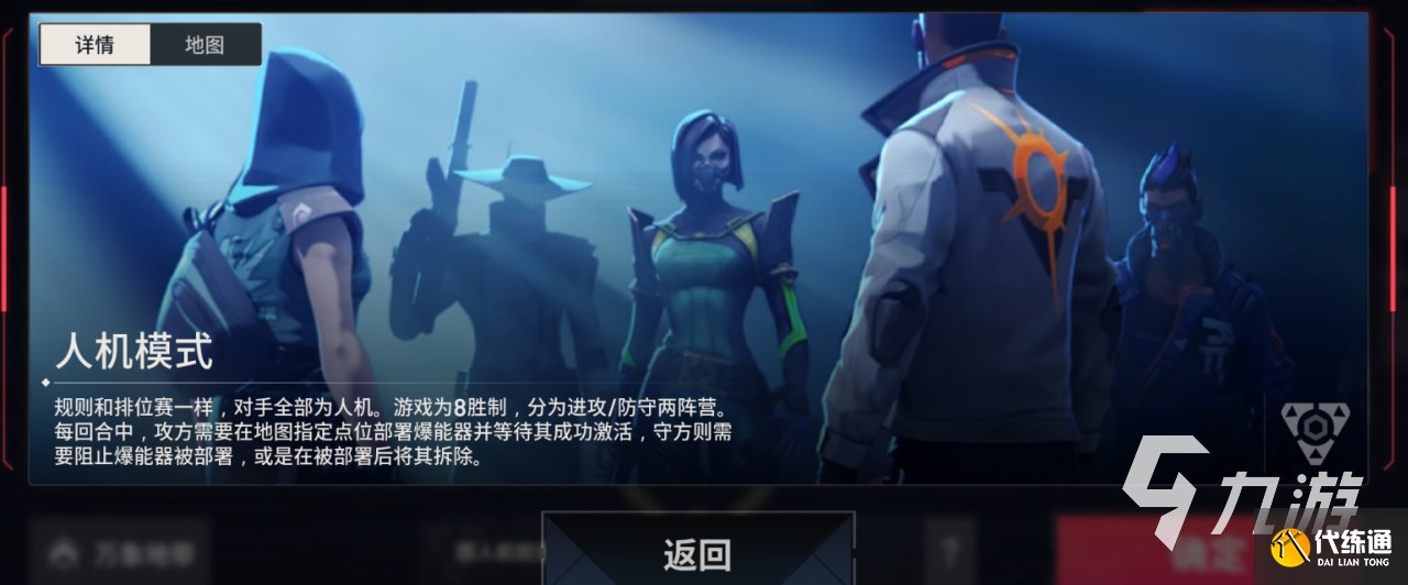 無畏契約手游可以和端游一起玩嗎 無畏契約源能行動手機電腦互通嗎