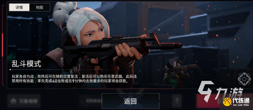 無畏契約手游可以和端游一起玩嗎 無畏契約源能行動手機電腦互通嗎