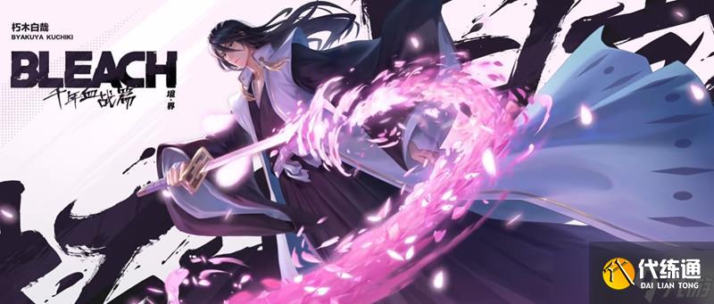 王者荣耀暃朽木白哉多少钱 朽木白哉皮肤价格