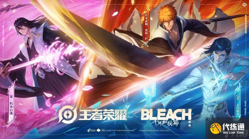 王者荣耀暃朽木白哉多少钱 朽木白哉皮肤价格