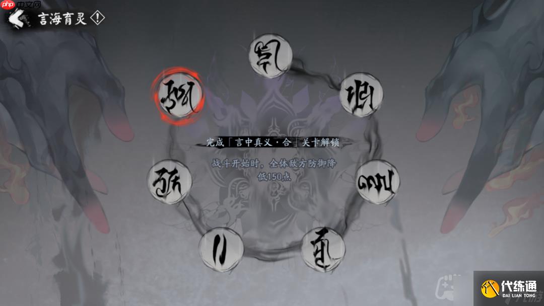 陰陽師眾言歸一活動怎么玩-眾言歸一活動介紹