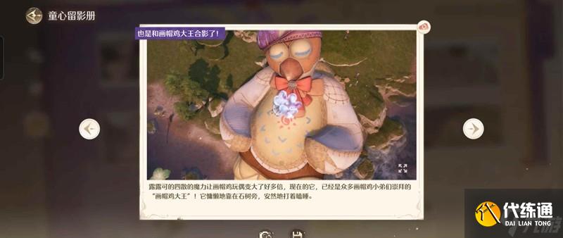 無限暖暖天真季攻略 新活動在什么地方拍照攻略