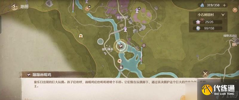 無限暖暖天真季攻略 新活動在什么地方拍照攻略