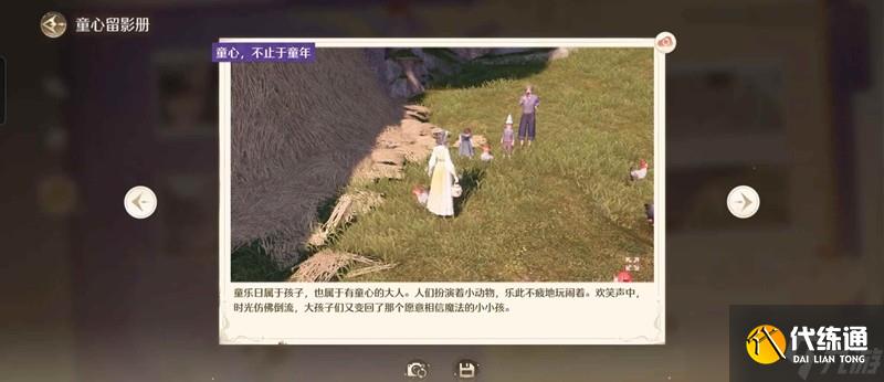 無限暖暖天真季攻略 新活動在什么地方拍照攻略