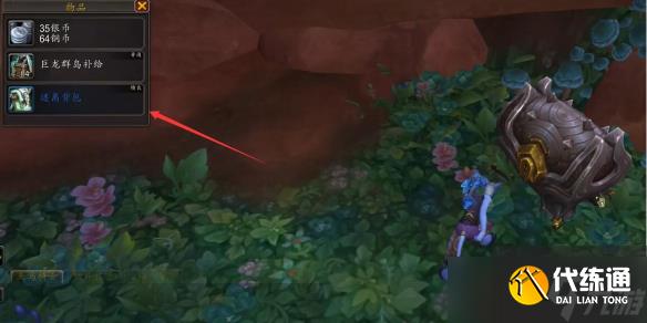 《魔兽世界》wow全34格包包免费获取方法介绍