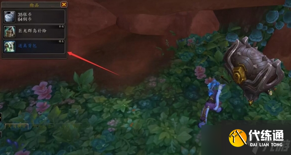 《魔兽世界》wow全34格包包免费获取方法介绍