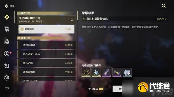 鳴潮2.4新增食譜在哪里 2.4新增食譜收集方法