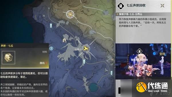 鳴潮2.4新增食譜在哪里 2.4新增食譜收集方法