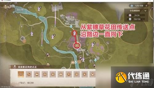 無(wú)限暖暖天真季史丟丟大搜尋任務(wù)怎么過(guò) 無(wú)限暖暖天真季史丟丟大搜尋任務(wù)介紹