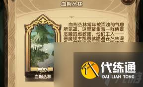 劍與遠(yuǎn)征血荊叢林怎么通關(guān)