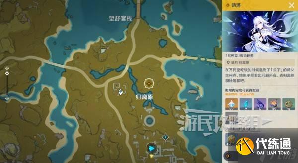 《原神》絲柯克傳說任務圖文攻略 磷星之章第一幕圖文攻略