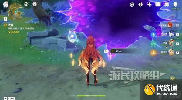 《原神》絲柯克傳說任務圖文攻略 磷星之章第一幕圖文攻略