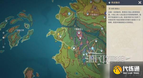 原神你存在的时空全攻略 你存在的时空活动全流程攻略