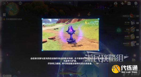 原神你存在的时空全攻略 你存在的时空活动全流程攻略