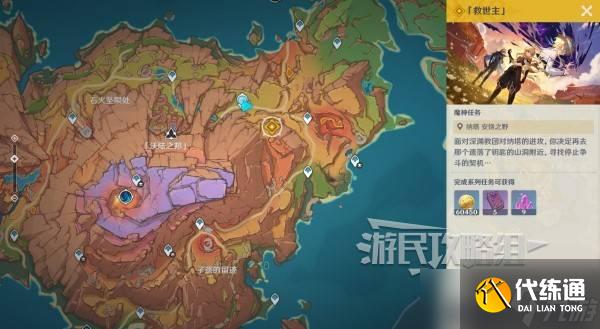 原神你存在的时空全攻略 你存在的时空活动全流程攻略