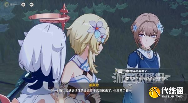 原神你存在的时空全攻略 你存在的时空活动全流程攻略