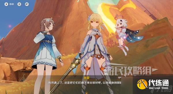原神你存在的时空全攻略 你存在的时空活动全流程攻略