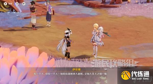 原神你存在的时空全攻略 你存在的时空活动全流程攻略