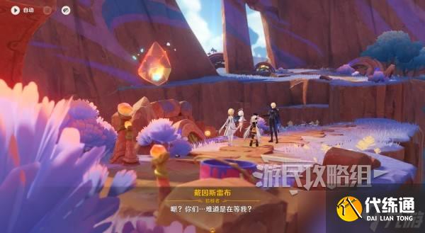 原神你存在的时空全攻略 你存在的时空活动全流程攻略