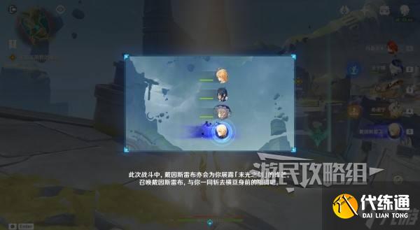 原神你存在的时空全攻略 你存在的时空活动全流程攻略