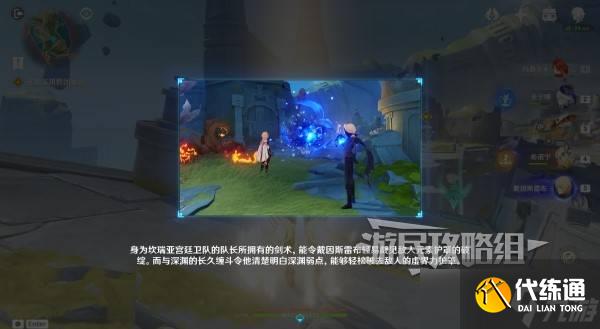 原神你存在的时空全攻略 你存在的时空活动全流程攻略